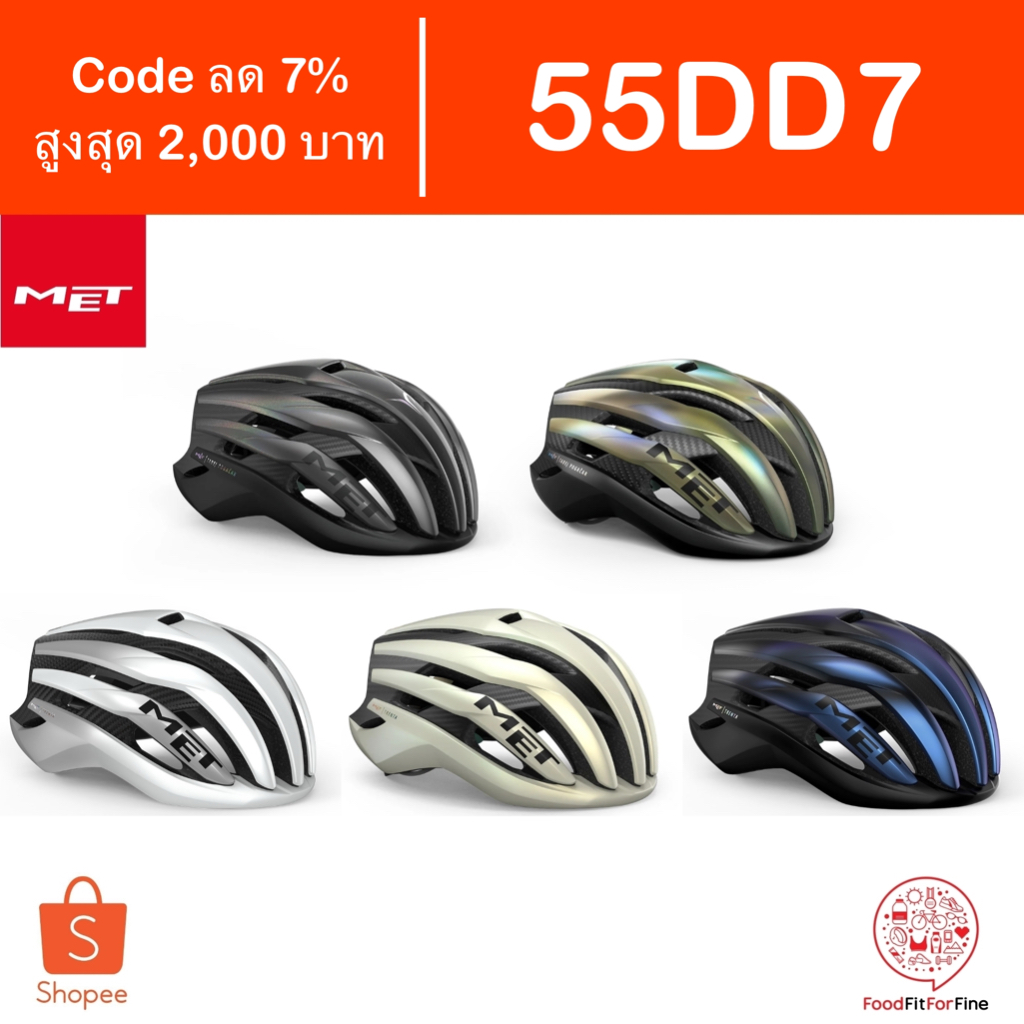 [Code 55DD7] หมวกจักรยาน MET Trenta 3K MIPS etax