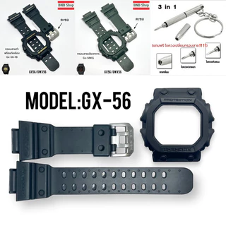 สายนาฬิกา Casio G-Shock รุ่น GX56/GXW-56/GX-56SL/GX-56 ของแท้100%