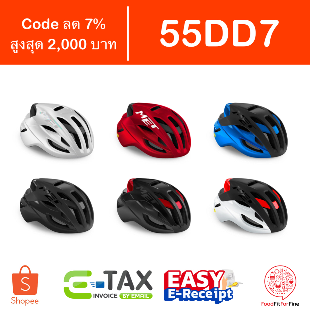 [Code 55DD7] หมวกจักรยาน MET Rivale MIPS etax