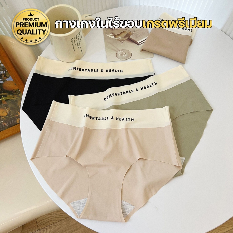 สินค้าพร้อมส่งจากไทย Sanay Bra (N799) กางเกงในไร้ขอบแฟชั่นเกาหลี ขอบเอวแต่งลายสกรีนอักษร