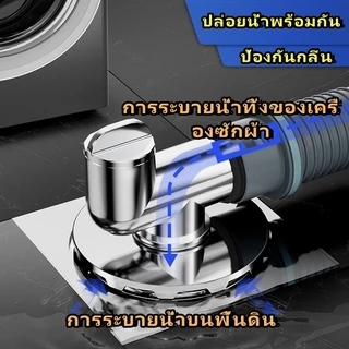 อัพเกรดใหม่ ข้อต่อพิเศษสำหรับท่อระบายน้ำเครื่องซักผ้า,แบบ 2 ทาง มีฝาตะเเกรงให้