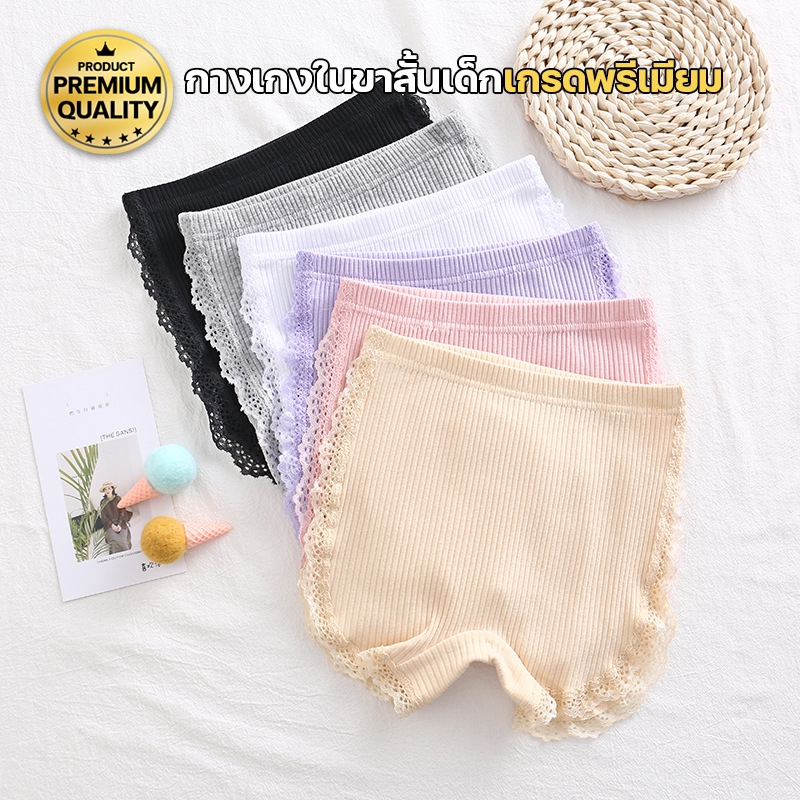 สินค้าพร้อมส่งจากไทย Lookmebra_SHOP (TL-N791) กางเกงซับในขาสั้นเด็กผู้หญิง ใส่เป็นซับในกันโป๊ แต่งขอบข้างลูกไม้