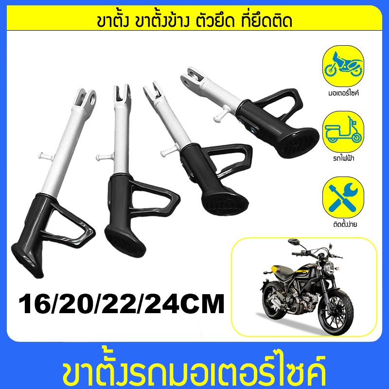 รถมอไซค์ขาตั้งข้าง ขาตั้งรถมอไซค์ ขาตั้งมอเตอร์ไซค์ WAVE มั่นคง ตัวยึด ที่ยึดติด