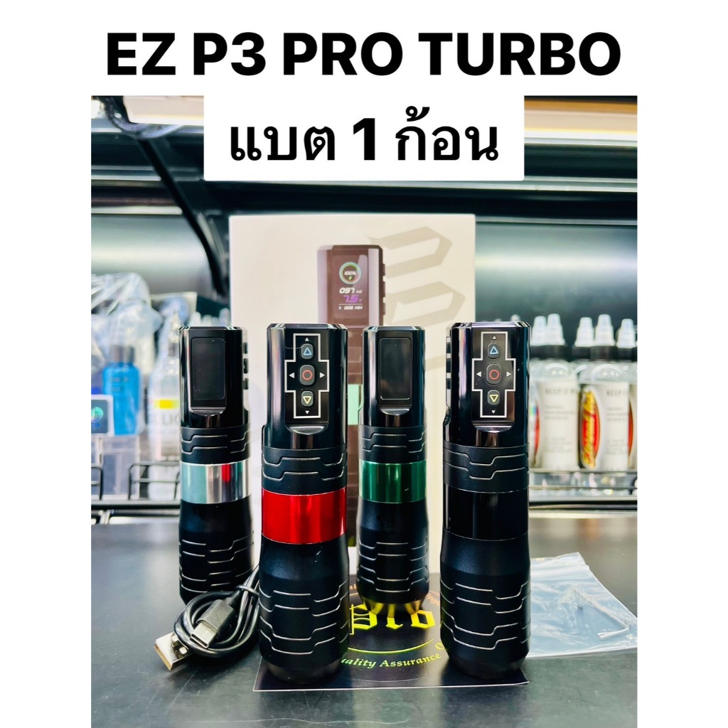 เครื่องสักปากกาไร้สายEZ P3 PRO TURBO WIRELESS BATTERY TATTOO PEN MACHINE รุ่น 1 แบต