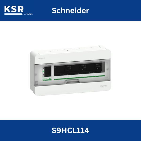 Square D Classic S9HCL114 คอนซูมเมอร์ยูนิต ชนิด บัสบาร์เดี่ยว - ติดตั้งบนพื้นผิว - 14 ทาง