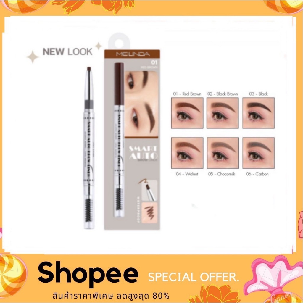 Mei Linda Smart Auto Brow Liner (MD3041) เมลินดา ดินสอเขียนคิ้ว สมาร์ท ออโต้