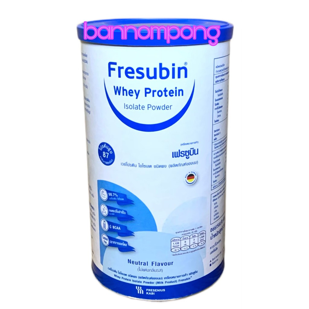 เฟรซูบิน เวย์โปรตีน ไอโซเลต Fresubin Whey Protein Isolate  กระป๋อง 300g (ผลิตภัณฑ์จากนม) เพิ่มกล้ามเนื้อและน้ำหนัก