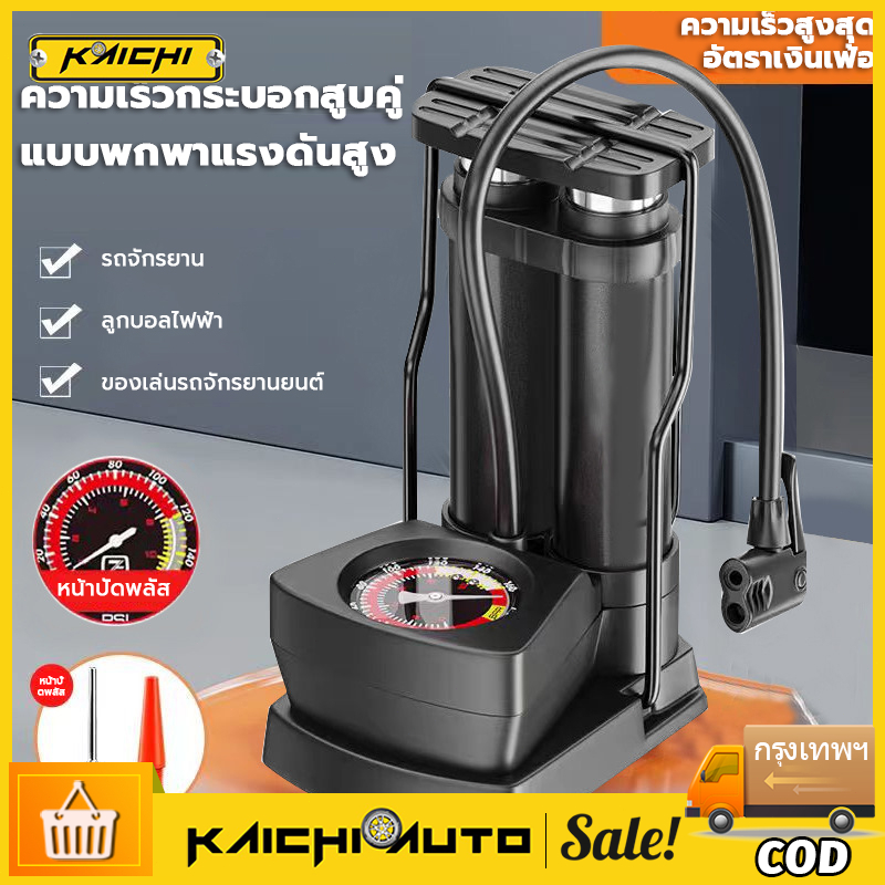 ที่สูบลม ปั๊มจักรยาน ที่สูบลมมอเตอร์ไซค์ ความกดอากาศสูง 160PSI เกจวัดแรงดันที่แม่นยำ มัลติฟังก์ชั่น พกพาสะดวก