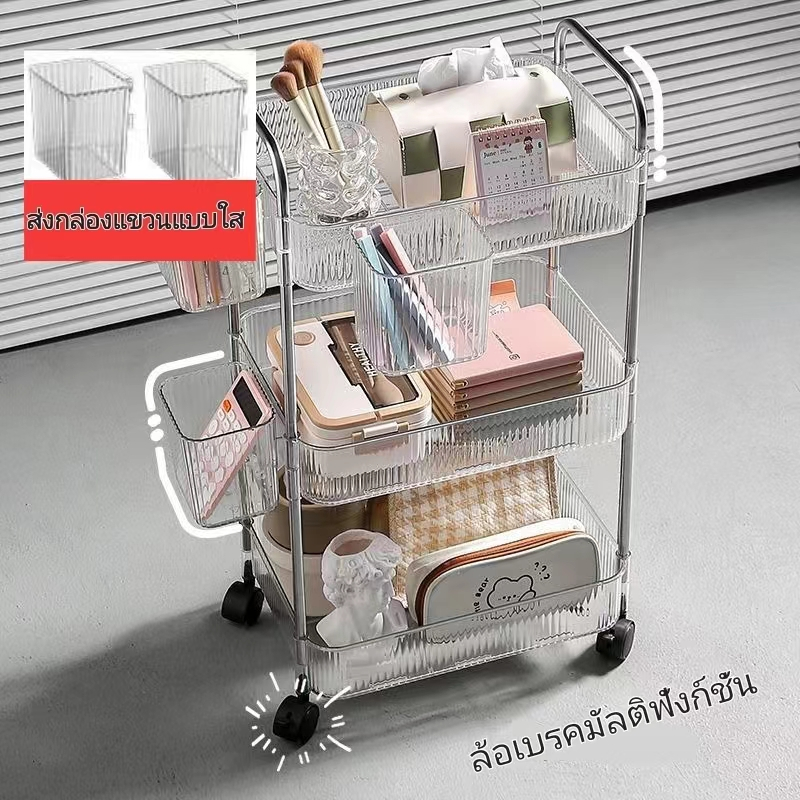 ชั้นวางตะกร้าสินค้าพลาสติก + ที่จับ 3/4 เคลื่อนย้ายง่าย วัสดุอะครีลิค ชั้นวางเครื่องสำอาง