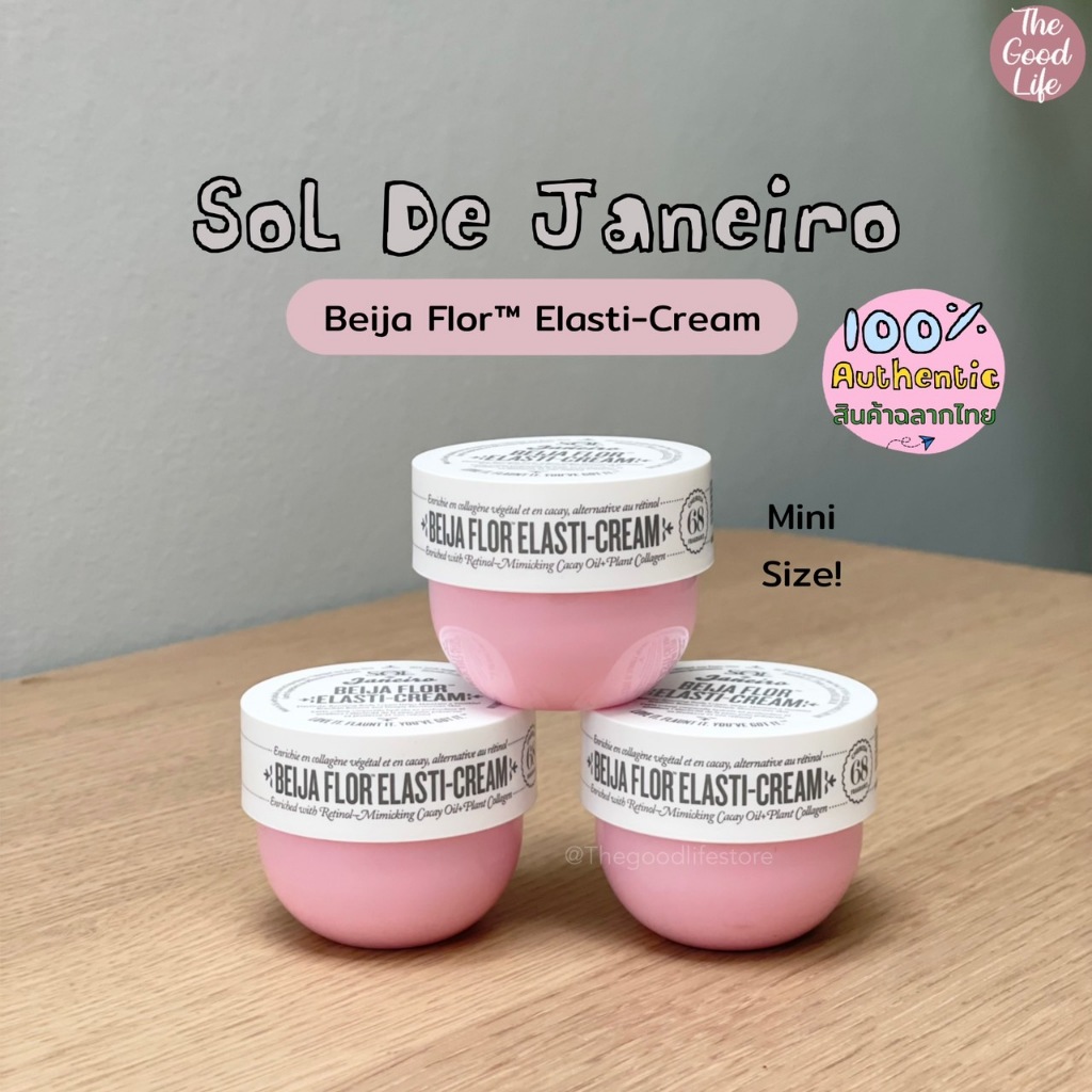 Sol de Janeiro Beija Flor Elasti-Cream ของแท้ ชอปไทย