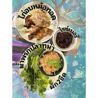 ข้าวกล้องไรซ์เบอรี่ ข้าวสีซีด คัดพิเศษ 1กก.สยามนิยม