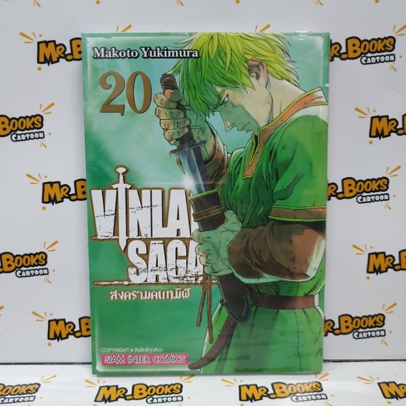 Vinland Saga สงครามคนทมิฬ เล่ม 1-28 (แยกเล่ม) - รูปที่ 4