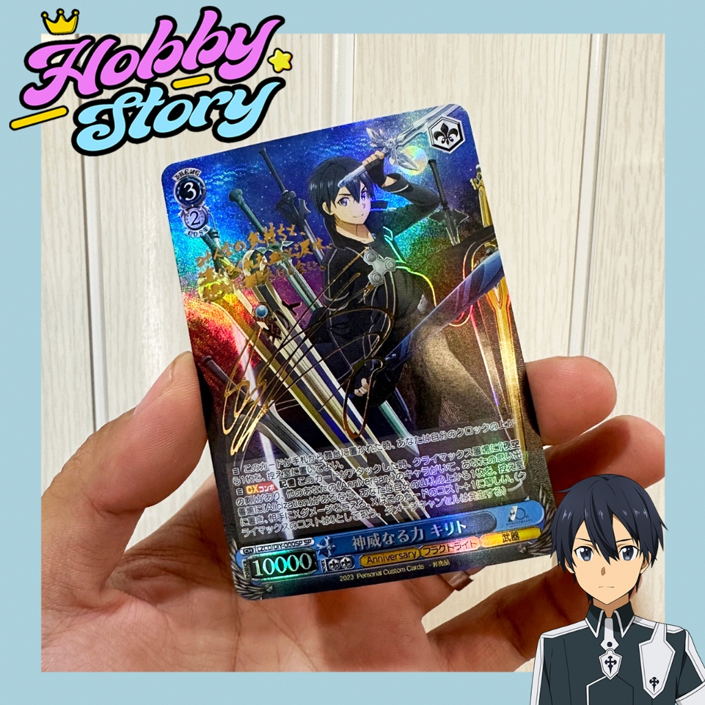 HOBBYSTORY 🌸 การ์ดแฟนเมด Kirigaya Kazuto (Kirito) จาก Sword Art Online ปั้มทองลายเซ็น Weiss Schwarz