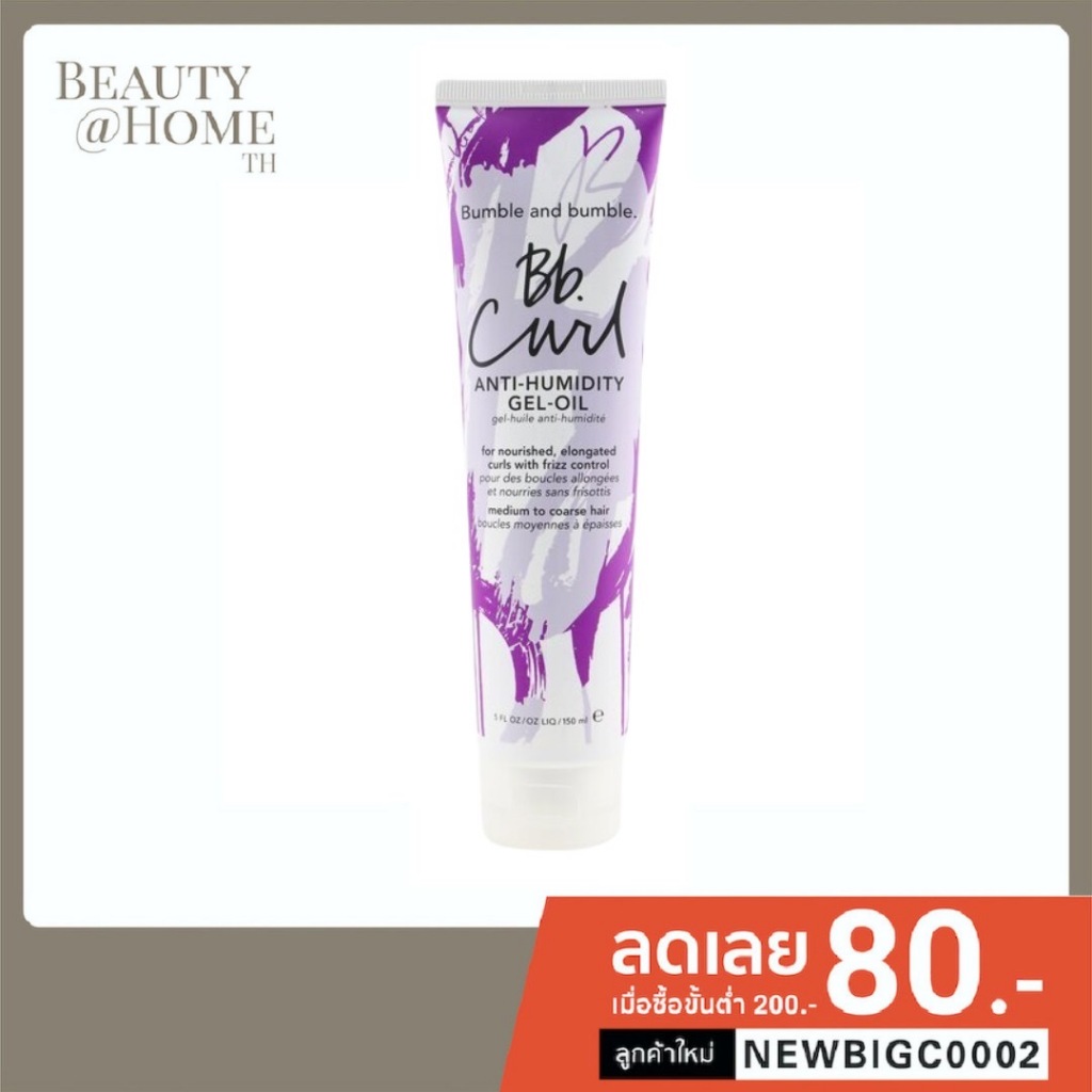 *พร้อมส่ง* BUMBLE AND BUMBLE Curl Anti-Humidity Gel-Oil 150ml