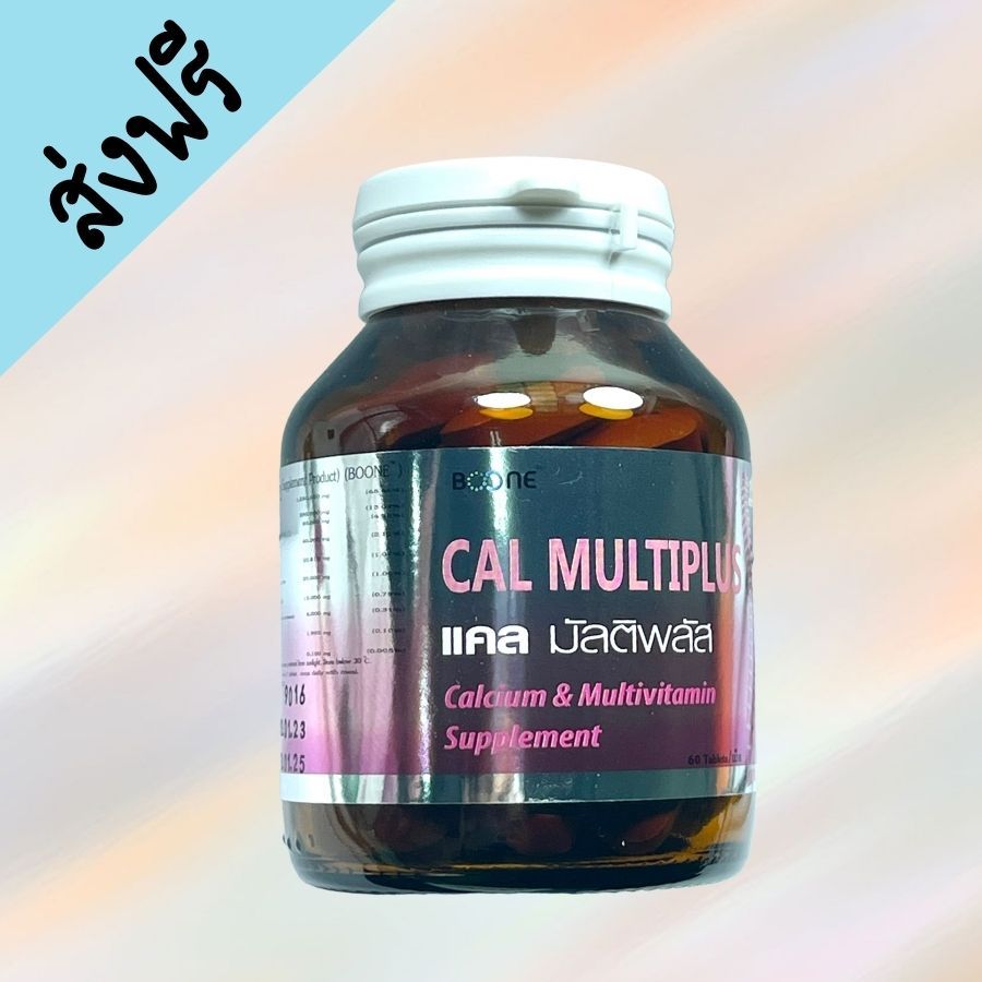 ส่งฟรี Boone Cal Multiplus Calmultiplus แคลมัลติพลัส 60 เม็ด บำรุงกระดูก ข้อ แคลเซียม คอลลาเจน ผมร่ว
