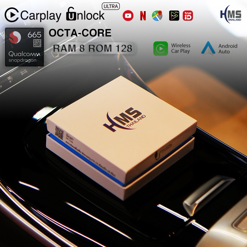 HMS Carplay Unlock Ultra กล่องไม่สวย เพื่อนฝากขายค่ะ