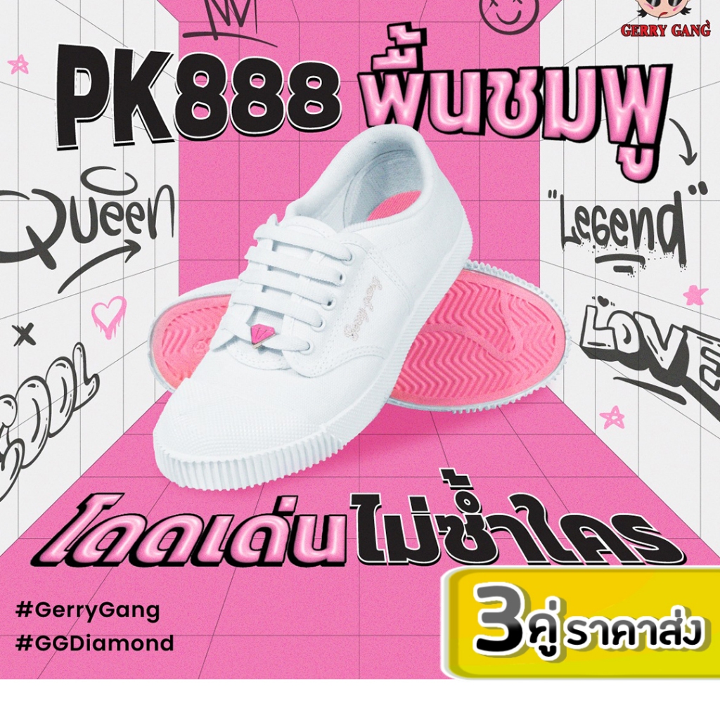 ลด 45.- พิมพ์ BESTBUYNOV Gerry Gang รองเท้านักเรียนผ้าใบ พื้นชมพูรุ่น PK888 (สีขาว) ไซซ์ 31 - 42
