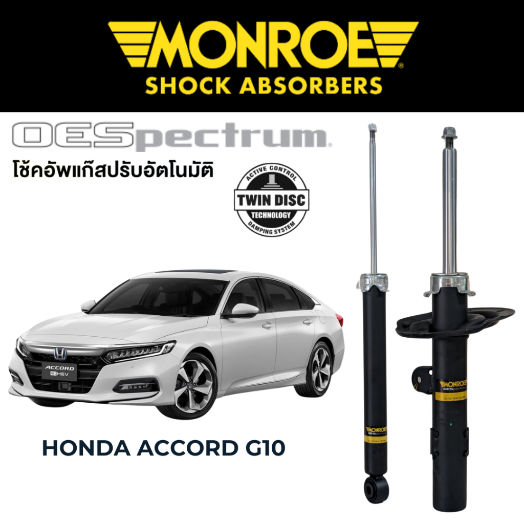 MONROE OESpectrum โช๊คอัพ Honda Accord G10