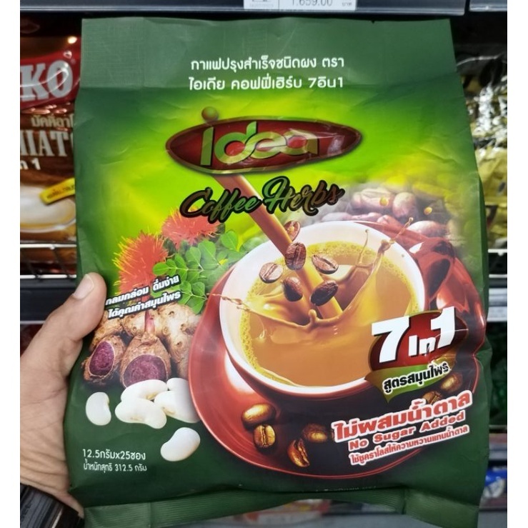 Idea กาแฟสมุนไพร7in1 สูตรไม่มีน้ำตาล (บรรจุ 22 ซอง)