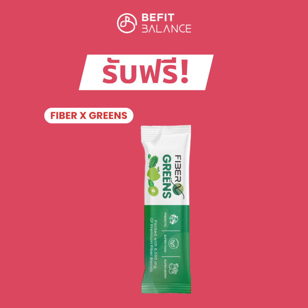 [ของแถม] BeFitBalance FIBER X GREENS 15 g