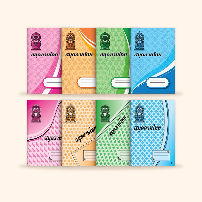 [โกญจนาท] สมุดนักเรียนปกอ่อนลายไทย 20-30 แผ่น