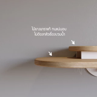 หิ้งพระติดผนัง สไตล์มินิมอล มุมมน mid งานไม้แท้