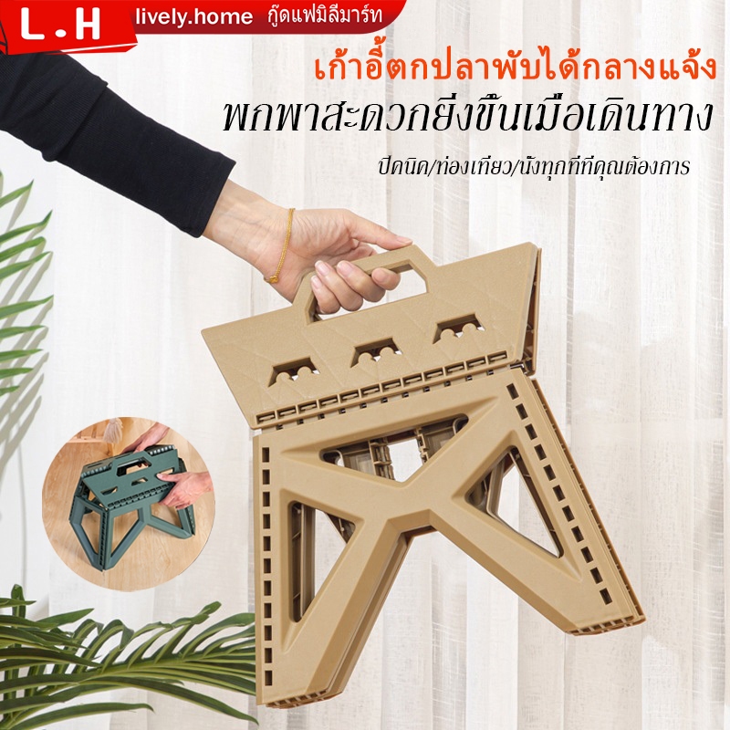 เก้าอี้พลาสติกพับได้ สตูลเหลี่ยม เก้าอี้พับพ เก้าอี้พับพลาสติกแบบพกพากลางแจ้ เก้าอี้ตกปลา อุจจาระกลางแจ้ง เก้าอี้พับพ