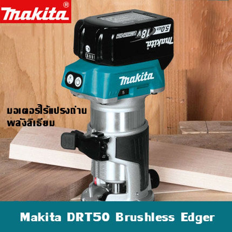 (ของแท้ 100%) Makita DRT50 ที่กันจอน แบตเตอรี่ลิเธียม 6.0Ah 18V brushless มัลติฟังก์ชั่น แบบชาร์จมือถืองานไม้ ราคา ถูกที่สุด ดีลบีเคเค แกลเลอรีภาพที่ 3