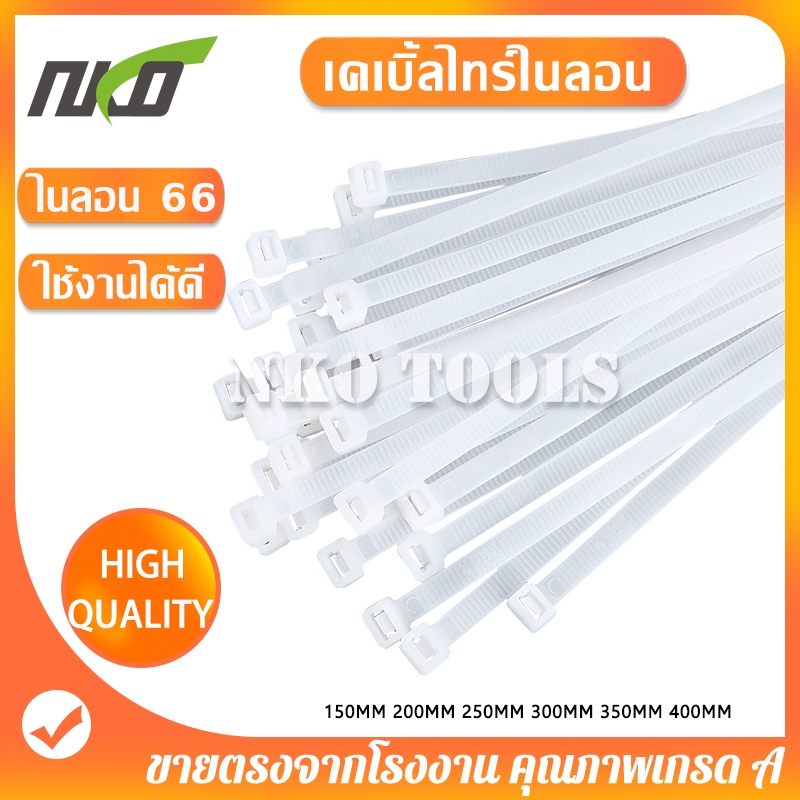 เคเบิ้ลไทร์  สายรัดเคเบิ้ลไทร์ เคเบิ้ลไทร์ไนลอน Nylon Cable Tie มีขนาด  6นิ้ว ถึง16นิ้ว