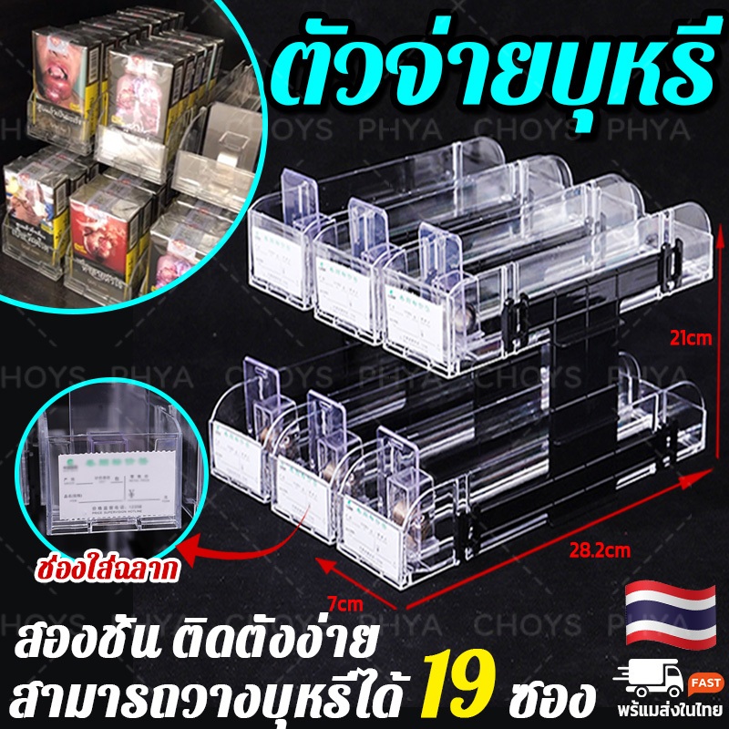 【ดับเบิลชั้น】ตัวจ่ายบุหรี่ จ่ายบุหรี่อัตโนมัติ ที่ใส่บุหรี่ ตู้บุหรี่ รางใส่บุหรี่ เหมาะสำหรับร้านค้า ไม่จำเป็นต้องติดตั