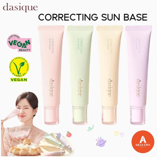 (✅แท้/พร้อมส่ง) DASIQUE CORRECTING SUN BASE 30ml 🌸