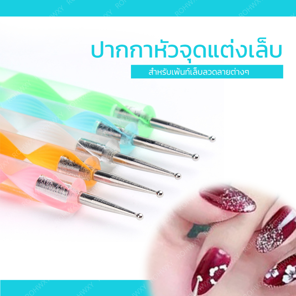 💜😍💅ไม้ดอท ไม่จิ้มเพรช เอาไว้แต่งแต้มเล็บวาดลวดลาย✨