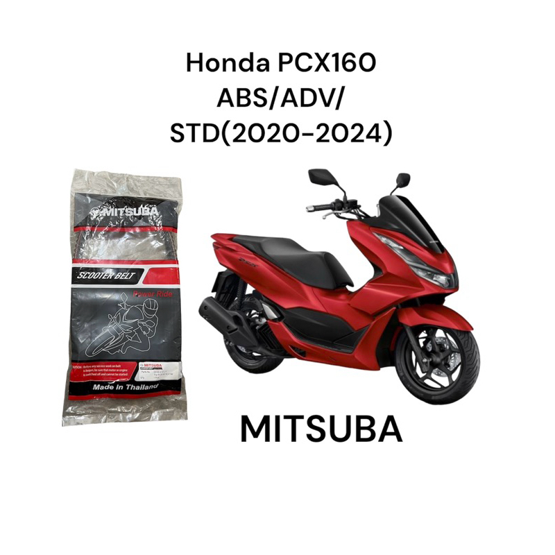 สายพาน MITSUBA HONDA PCX 160, ADV160 23100-K1Z-J11 สายพานรถออโตเมตริก มอเตอร์ไซค์ Motorcycle