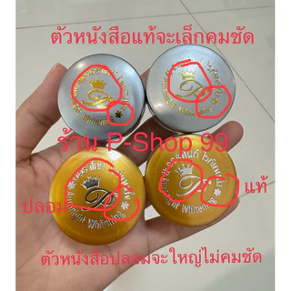 ❇️พรีออร่า แท้ ไม่แท้ยินดีคืนเงินดู( เลขล็อตผลิตเดียวกับจขบ)