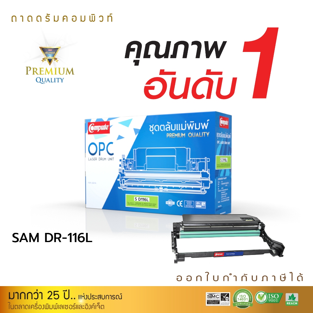 ชุดถาดดรัม R116 Samsung MLT-R116 DRUM SET มีชิปในถาดพร้อมใช้งาน ใช้กับตลับหมึก MLT-D116 / D116L