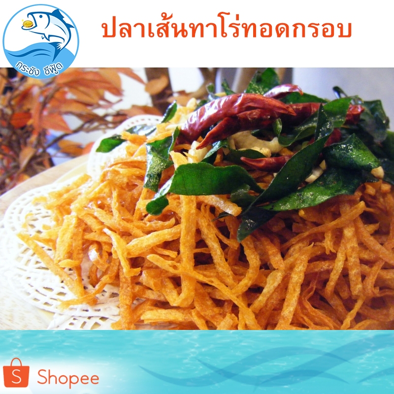 ปลาเส้นปรุงรส เฟรชฟิช รสบาร์บีคิว 80กรัม 1แพ็ค Fresh Fish ปลาเส้น ปลาทาโร่ ปลาสวรรค์ อาหารแห้ง - รูปที่ 2