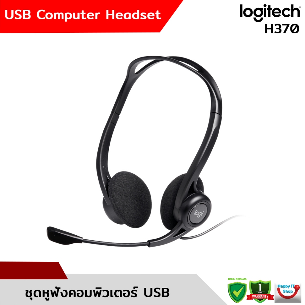 Logitech H370 USB Headset