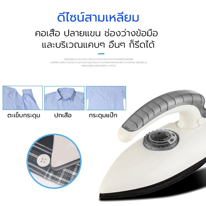 HAN RIVER เตารีดพกพา เตารีดไฟฟ้า เตารีดแห้ง เตารีดจิ๋ว ปรับอุณหภูมิได้ แบบพับได้ เล็กพกพาสะดวก