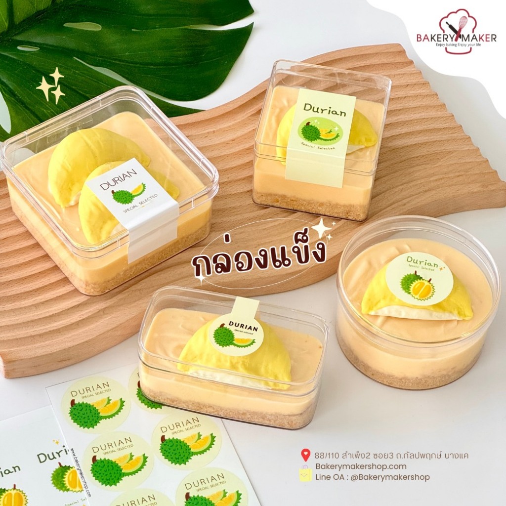 กล่องพลาสติกใสเนื้อแข็ง 5 แบบ (แพค 12ใบ) ถ้วยมูส กล่องเค้ก เกาหลี ชีสเค้ก Tiramisu 1325 1250 1372 13