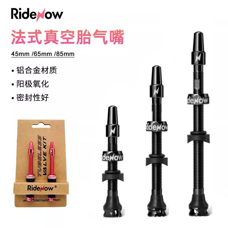 [ส่งจากไทย🇹🇭] วาล์วลม จุ๊บลม Tubeless จักรยาน Ridenow งานเกรดดี ไม่รั่ว ไม่ซึม ของแท้