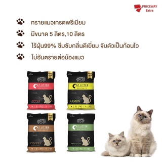 Sando ทรายแมวเบนโทไนท์ 10L ดูดกลิ่นดี ฝุ่นน้อย 99.9% จับตัวเป็นก้อน มีหลายกลิ่น