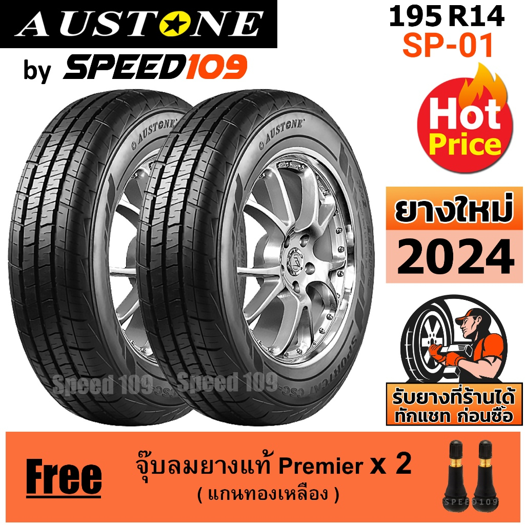 AUSTONE ยางรถยนต์ ขอบ 14 ขนาด 195R14 รุ่น SP-01 - 2 เส้น (ปี 2024)