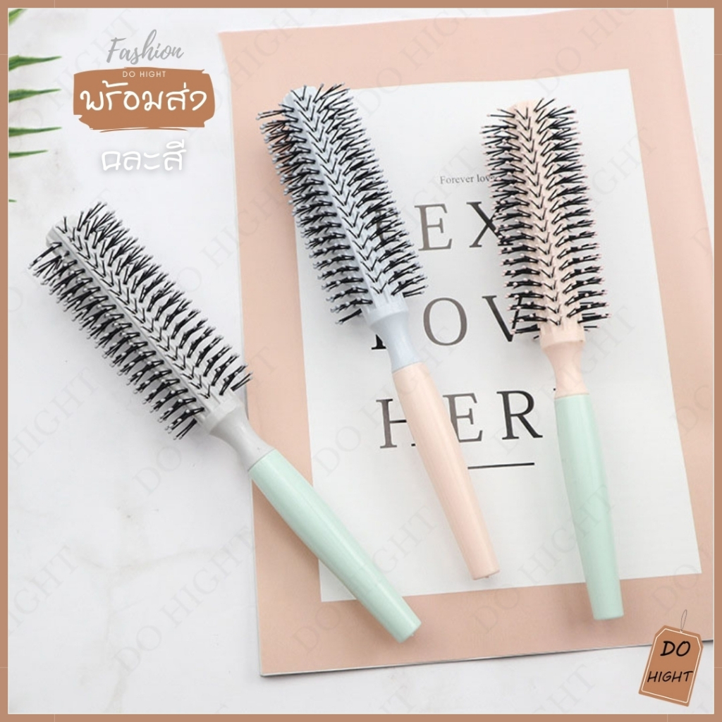 พร้อมส่ง มีเก็บเงินปลายทาง หวีม้วน ขนาดความยาว 21 ซม. จัดส่งแบบคละสี : Do hight
