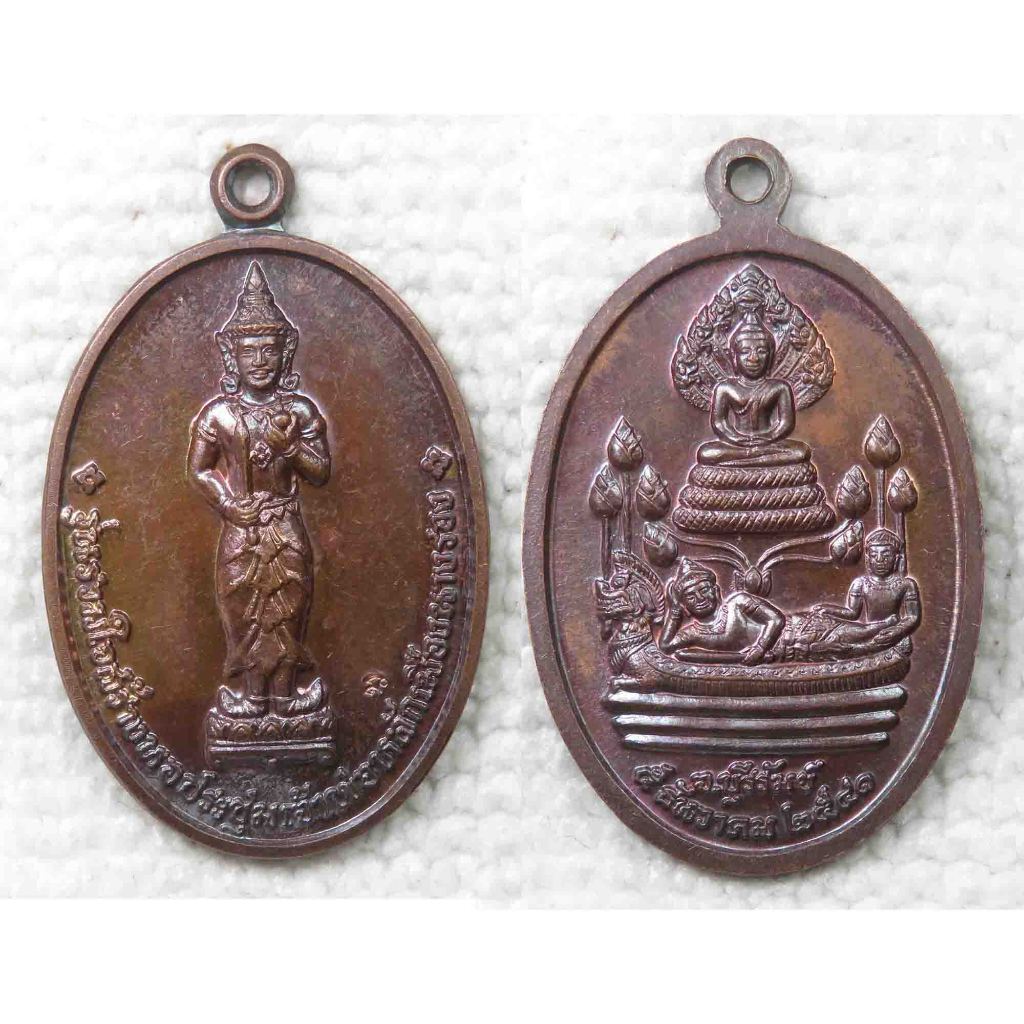 เหรียญ เจ้าพ่อหลักเมืองนางรอง หลัง พระนารายณ์บรรทมสินธุ์ จ.บุรีรัมย์ ปี2541