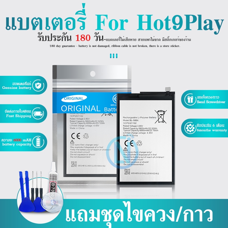 แบต Hot9Play แบต Hot 9 Play แบต X680 แบต X680B BL-58BX แบตเตอรี่ Infinix Hot9Play X680 X680B BL-58BX Battery Hot9Play