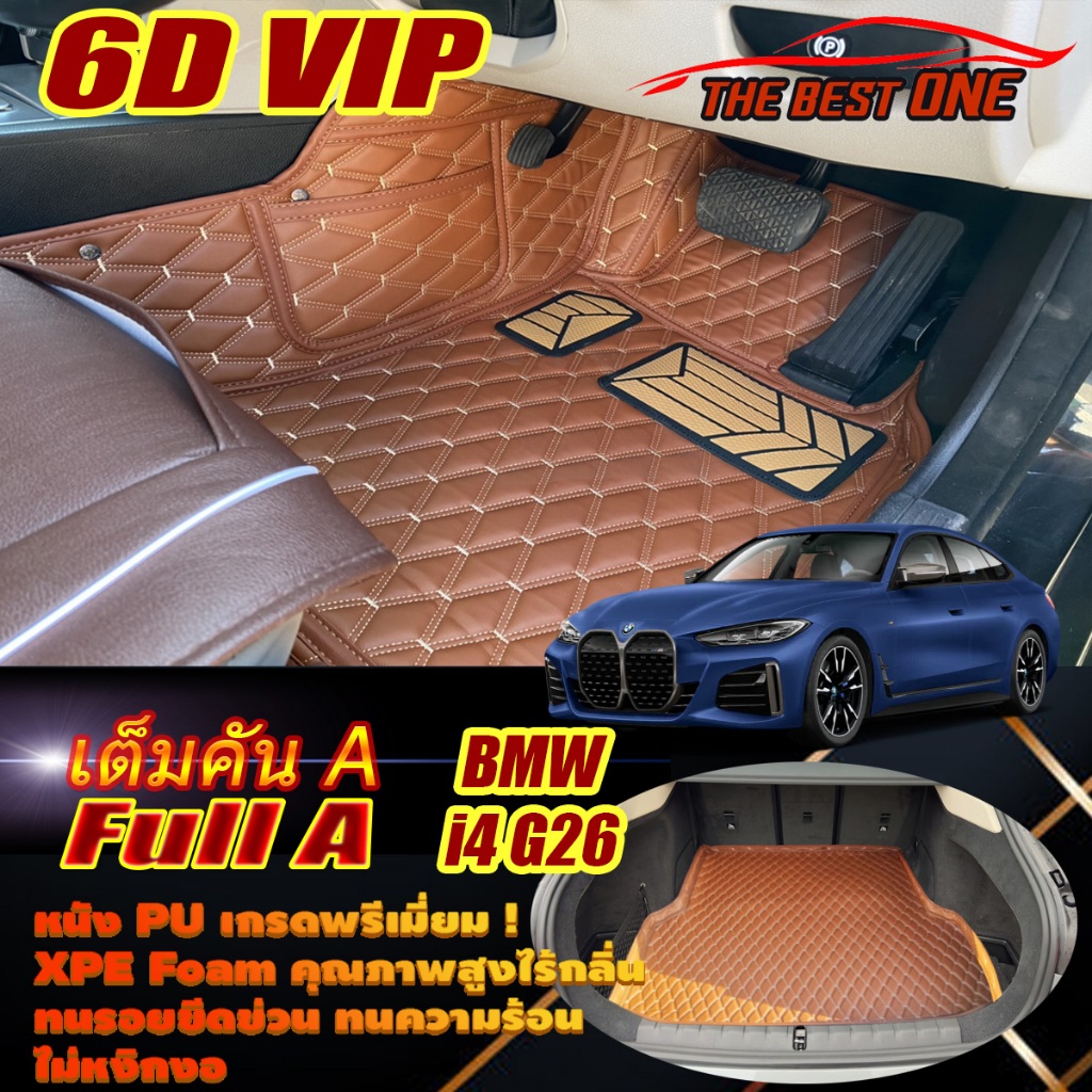 BMW i4 G26 2022-รุ่นปัจจุบัน Full Set A เต็มคัน (ห้องโดยสาร+ท้ายรถA) พรมรถยนต์ BMW i4 G26 พรม6D VIP 