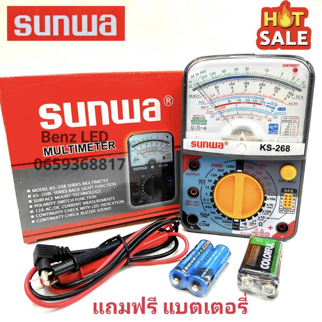 มัลติมิเตอร์เข็ม แบบอนาล็อก SUNWA รุ่น KS-268  Multimeter มัลติมิเตอร์เข็ม มิเตอร์วัดไฟแบบ  ทนทาน คุ