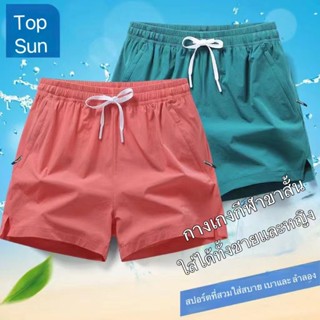 กางเกงกีฬาขาสั้น ผ้าเรยอน ทรงหลวมแบบแห้งเร็ว สีพื้น สไตล์เกา…