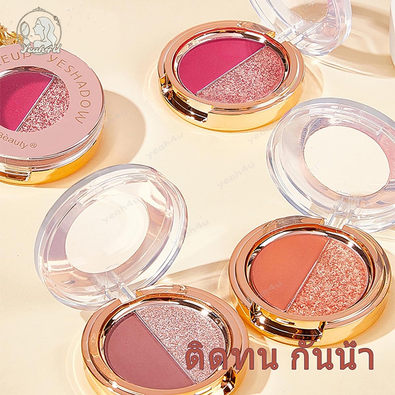 LAMEILA อายแชโดว์พาเลท สีทูโทน อายแชโดว์ทาตา พาเลทอายแชโดว์ ประกายชิมเมอร์ Eyeshadow พาเลตอายแชโดว์กันน้ำ พาเลตอายแชโดว์