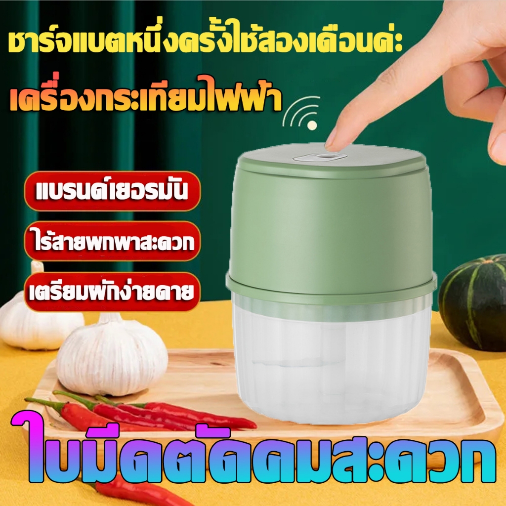 เครื่องกระเทียมบด เครื่องปั่นกระเทียม พริก ไร้สาย USB ปั่นละเอียด บดเนื้อ บดกระเทียมไฟฟ้า ใช้ไฟฟ้าช้า